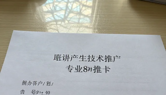 医疗技术推广中设备维护方法对推广效果的影响